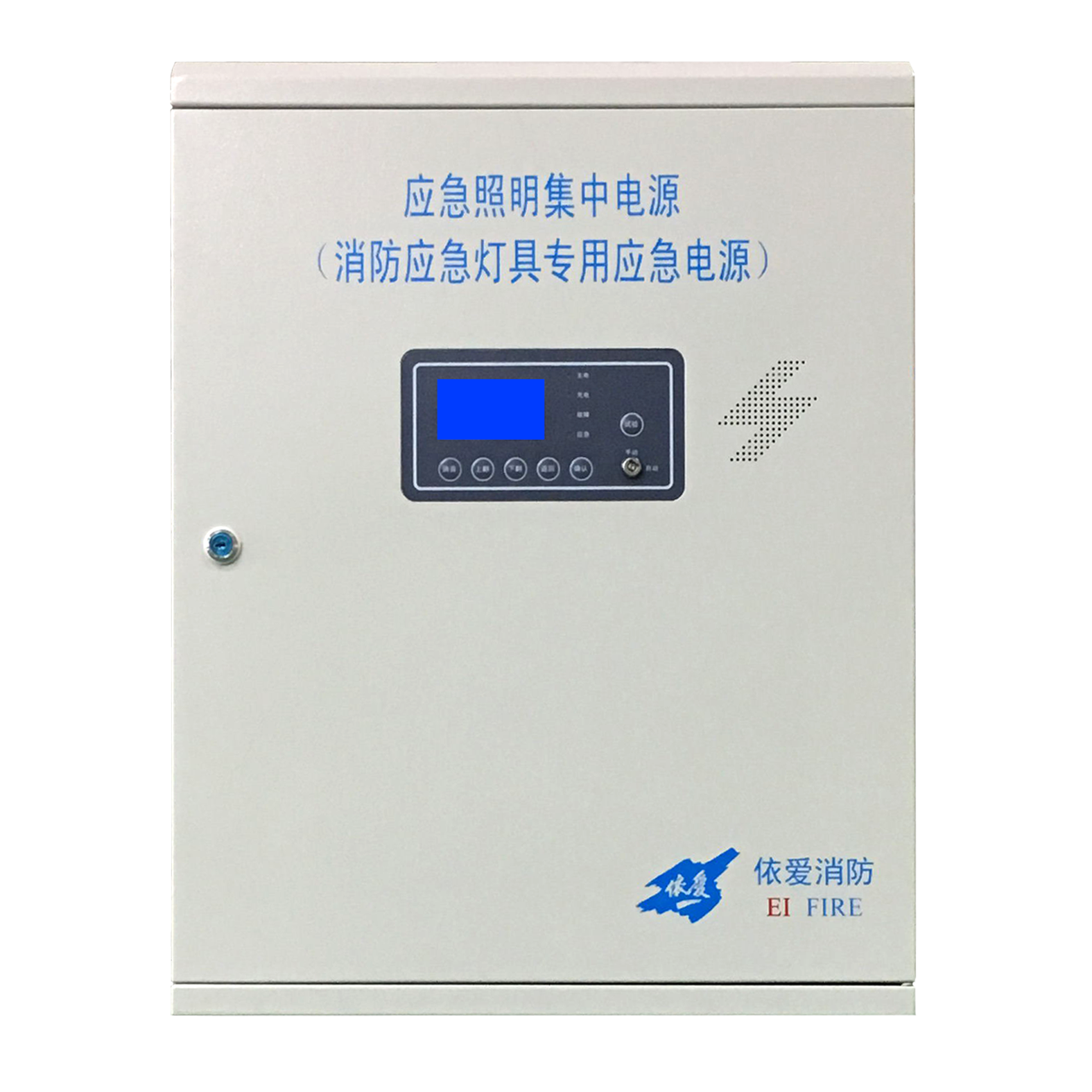 EI-D-0.4、0.2KVA應急照明集中電源